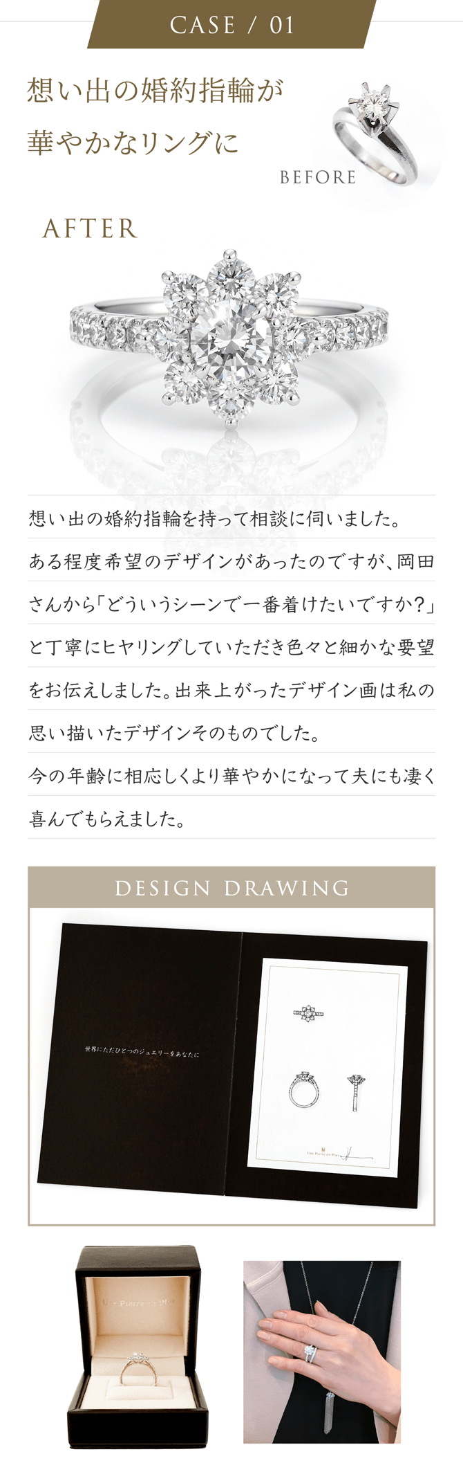 case / 01