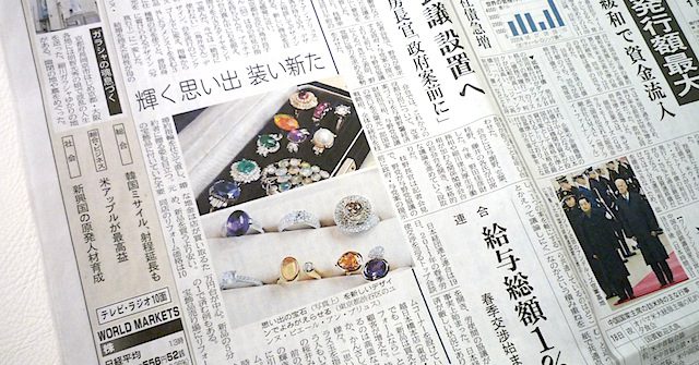 日経新聞