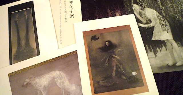 松井冬子展