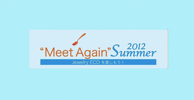 " Meet Again" Summer 2012 目黒＆神戸