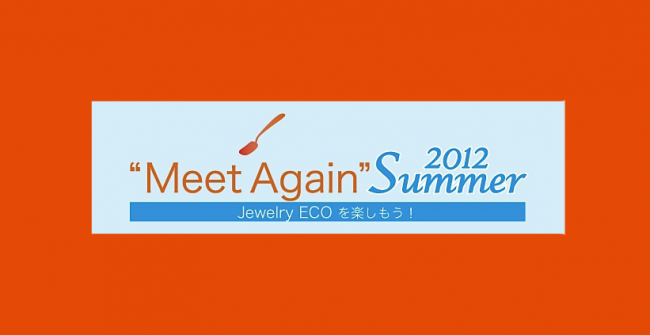 " Meet Again" Summer 2012 神戸