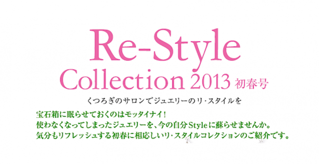 Re-Style Collection 2013