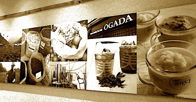 五嘉茶 OGADA 6/21 グランドOPEN！！