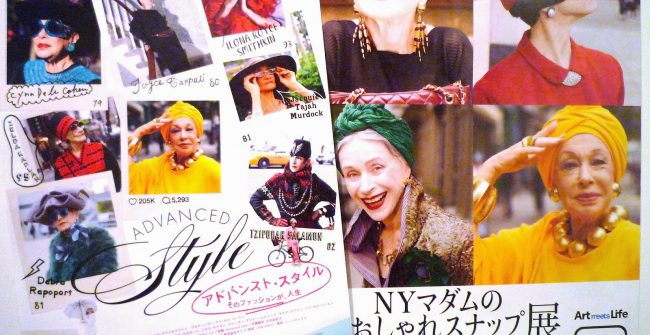 Advanced Style 展