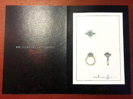 ジュエリーデザイナーが描いたエメラルドリングのデザイン画の写真