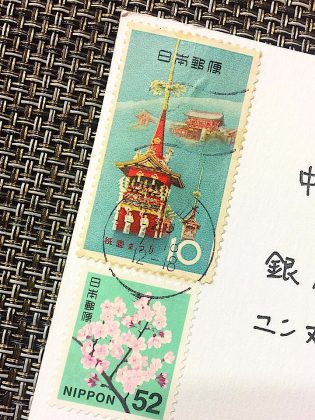昔の祗園祭が描かれた記念切手です