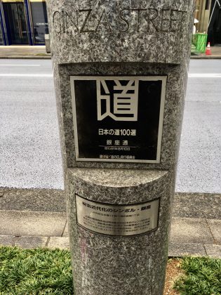 銀座通りは日本の道100選のひとつ。