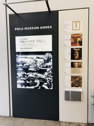 銀座POLA MUSEUM ANNEXにて絵画の展示を見た。