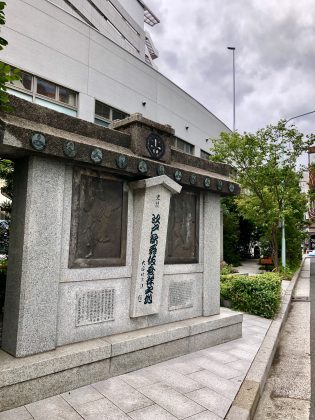 歌舞伎発祥の地に建てられた石碑。銀座1丁目から徒歩2分。