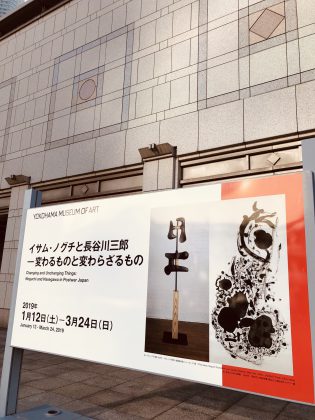 横浜美術館で開催中の展示が面白い。