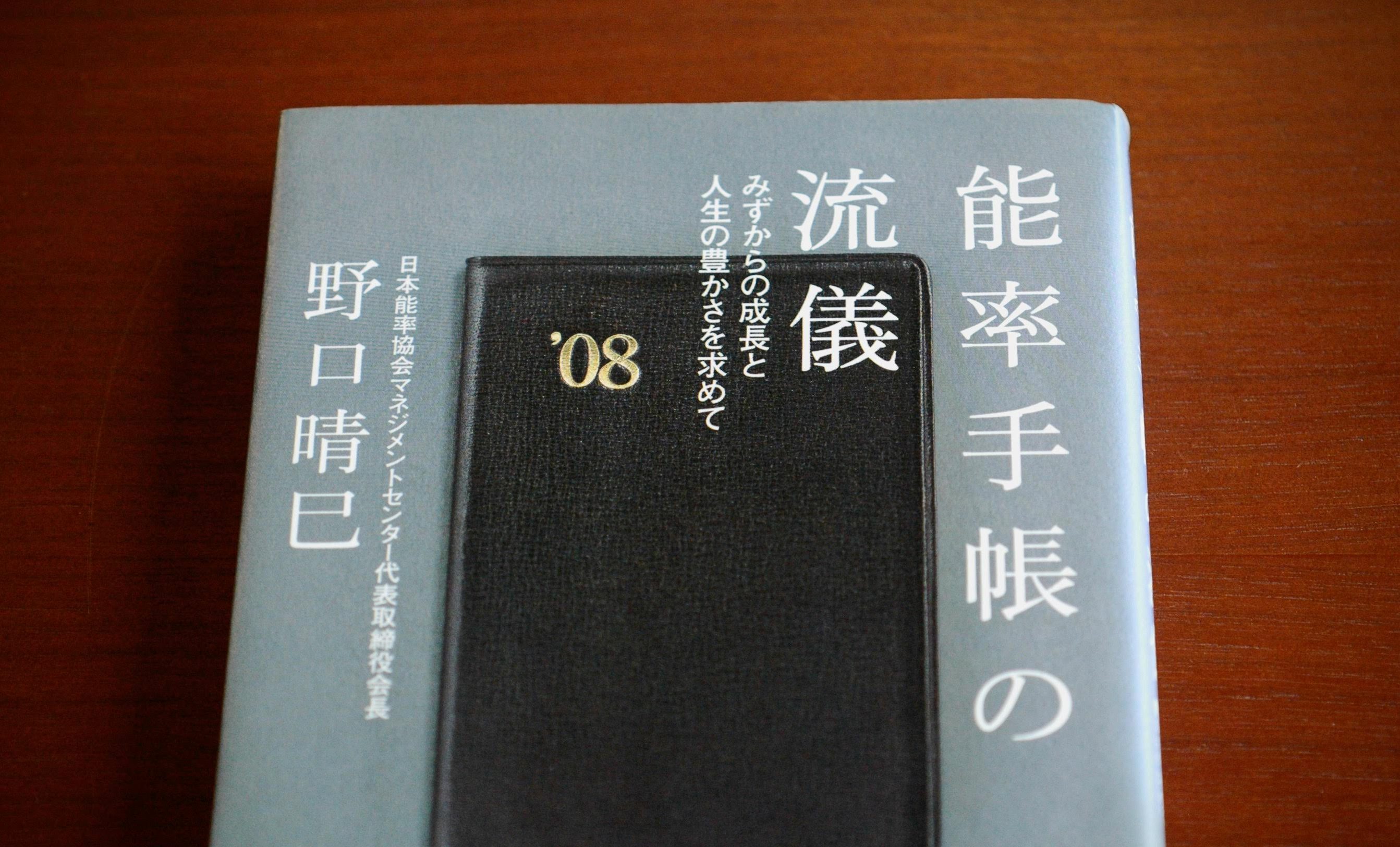 能率手帳の流儀 Une Pierre En Plus ユンヌピエールアンプリュス 銀座にあるジュエリーサロン 能率手帳の流儀 Une Pierre En Plus ユンヌピエールアンプリュス 銀座にあるジュエリーサロン