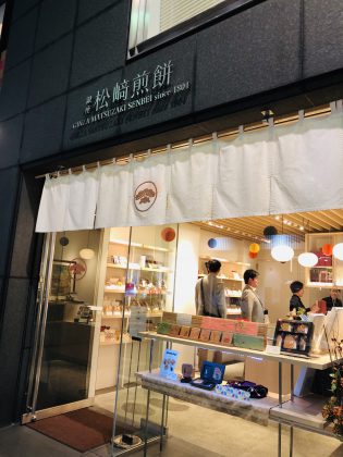 銀座老舗松崎煎餅店です。