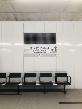 日比谷線に誕生した新駅。