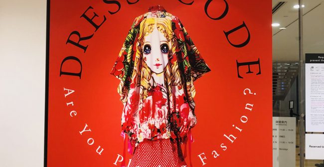 ｢DRESS？CODE｣展