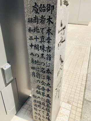 銀座文化碑初番の石碑です。