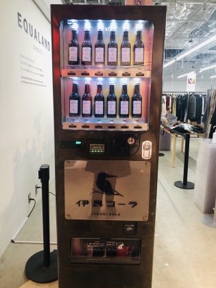 伊良コーラの自動販売機が登場していた。