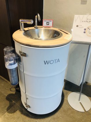 循環水ステーションが出現しました。