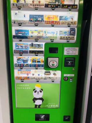 ユニークな自動販売機です。
