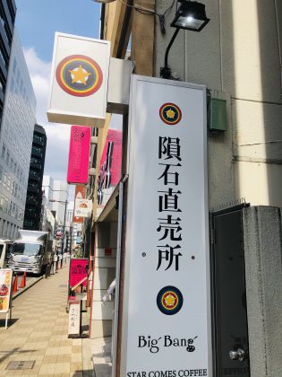 隕石を売っているお店を発見した。