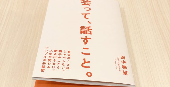 魅惑のワード｢知らんけど。｣