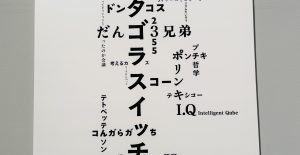 勉強会のような展示会。