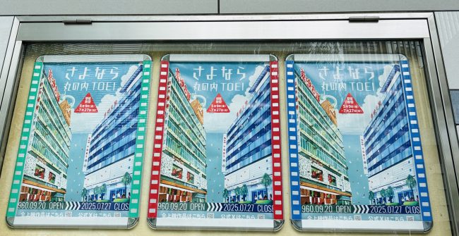 65年の歴史に終止符。