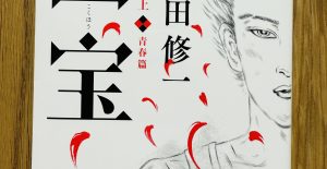 購入しました。