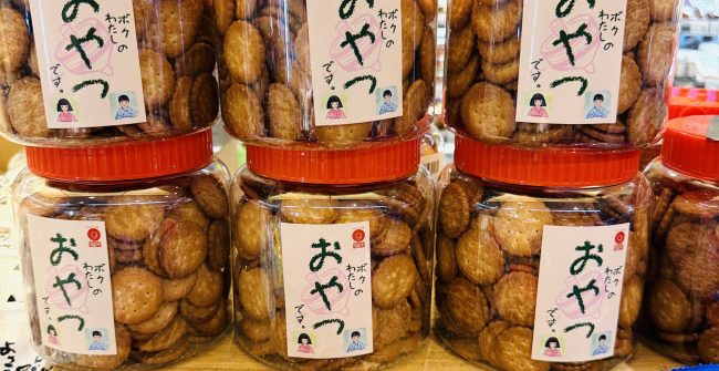 懐かしさと新しさと。