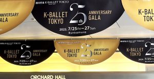推し活 25周年