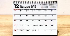 今年も余すところ三日となりました