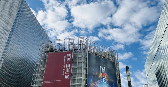 熱狂は終わらない映画「国宝」展！